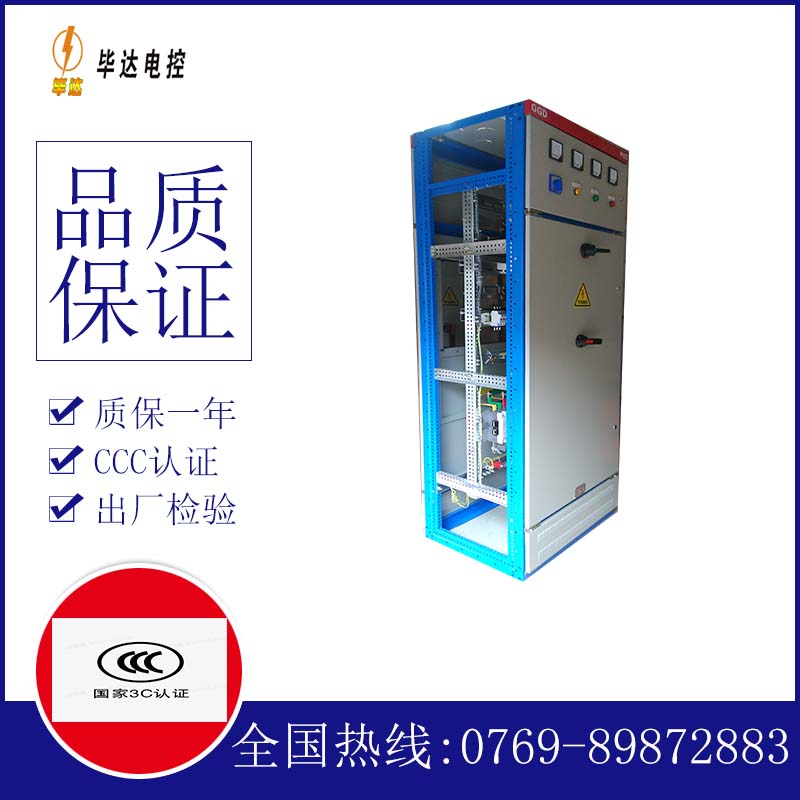 临邑GGD固定式开关柜