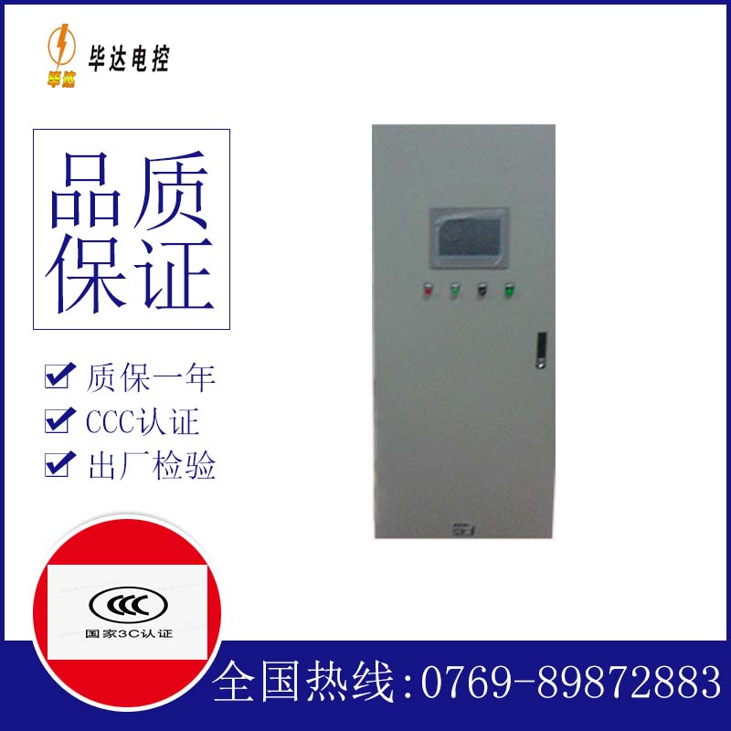 临邑变频控制箱