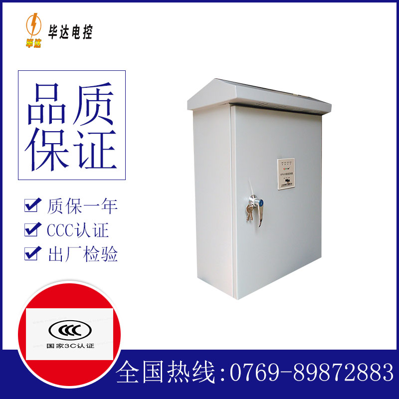 临邑排污泵控制箱