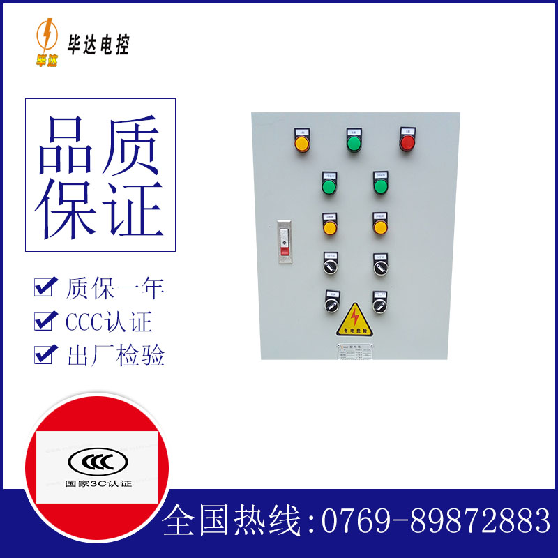 临邑水泵控制箱
