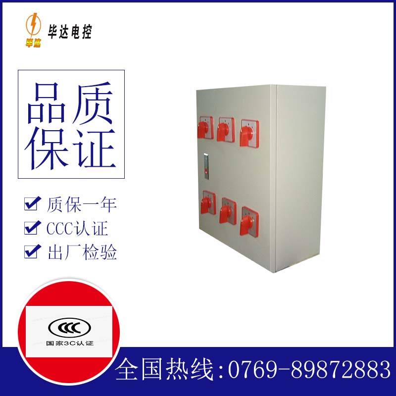 临邑电器控制箱